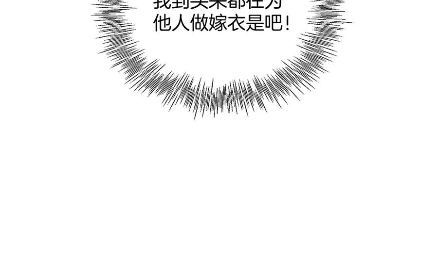 48·为他人做嫁衣？-男友半糖半盐-岸部遥 & 冷亦蓝（第17张）