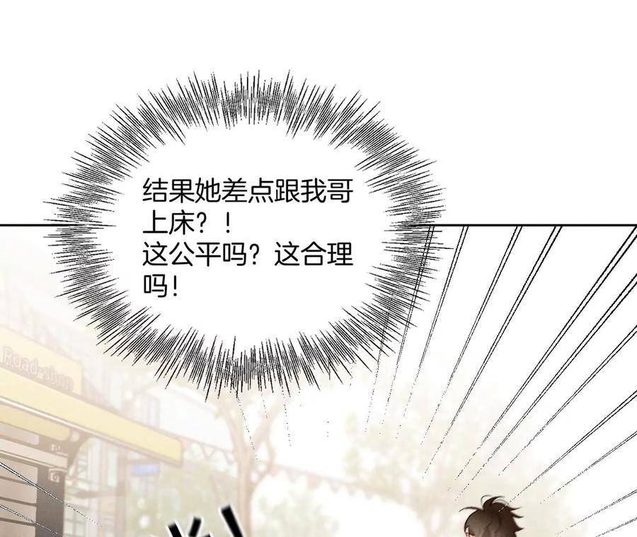 48·为他人做嫁衣？-男友半糖半盐-岸部遥 & 冷亦蓝（第15张）