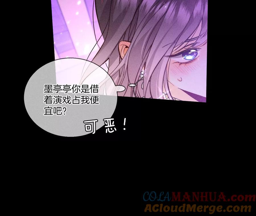 49·今晚陪我-男友半糖半盐-岸部遥 & 冷亦蓝（第40张）