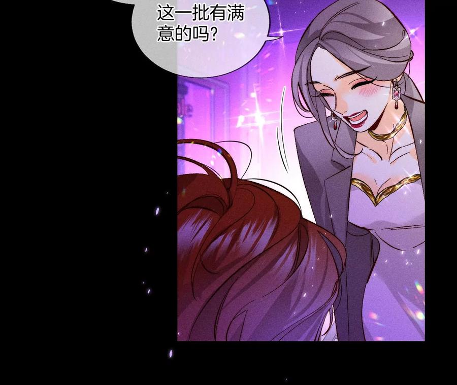49·今晚陪我-男友半糖半盐-岸部遥 & 冷亦蓝（第13张）