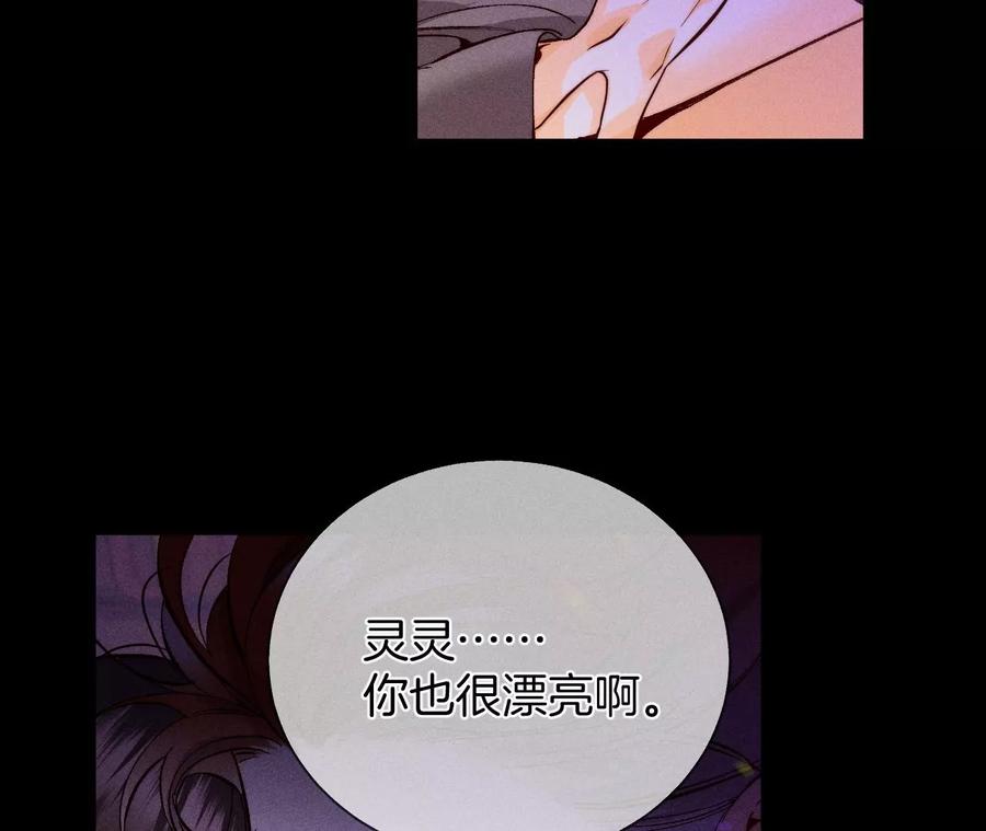 49·今晚陪我-男友半糖半盐-岸部遥 & 冷亦蓝（第31张）