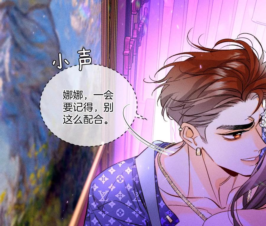 49·今晚陪我-男友半糖半盐-岸部遥 & 冷亦蓝（第45张）