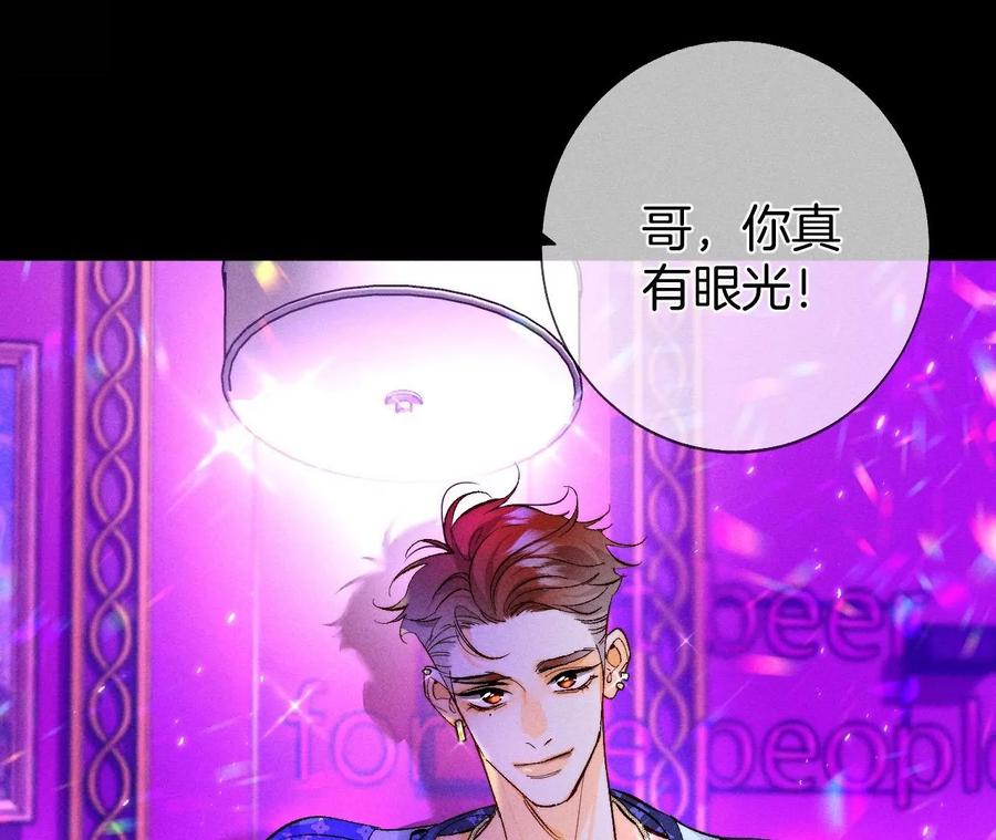 49·今晚陪我-男友半糖半盐-岸部遥 & 冷亦蓝（第22张）