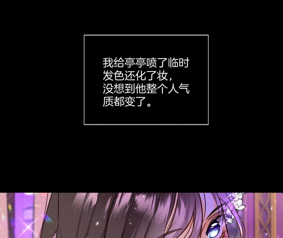 49·今晚陪我-男友半糖半盐-岸部遥 & 冷亦蓝（第27张）