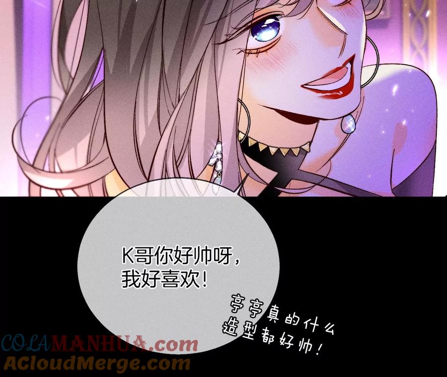 49·今晚陪我-男友半糖半盐-岸部遥 & 冷亦蓝（第28张）
