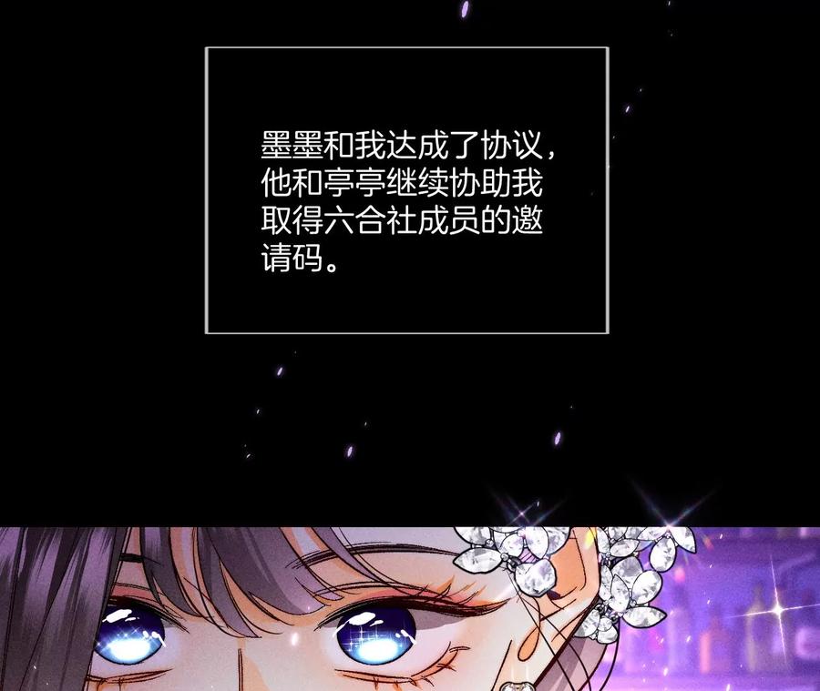 49·今晚陪我-男友半糖半盐-岸部遥 & 冷亦蓝（第10张）