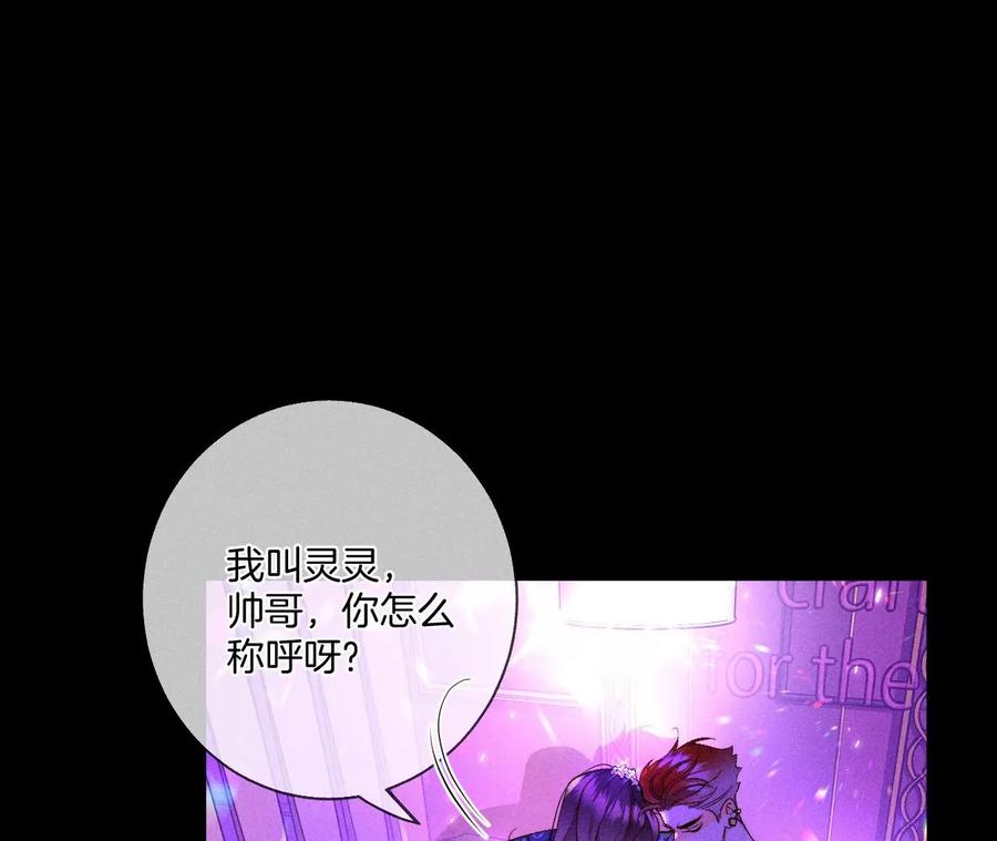 49·今晚陪我-男友半糖半盐-岸部遥 & 冷亦蓝（第25张）