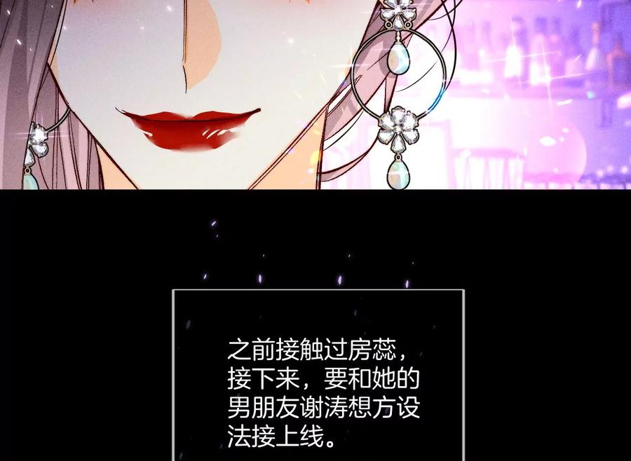 49·今晚陪我-男友半糖半盐-岸部遥 & 冷亦蓝（第11张）