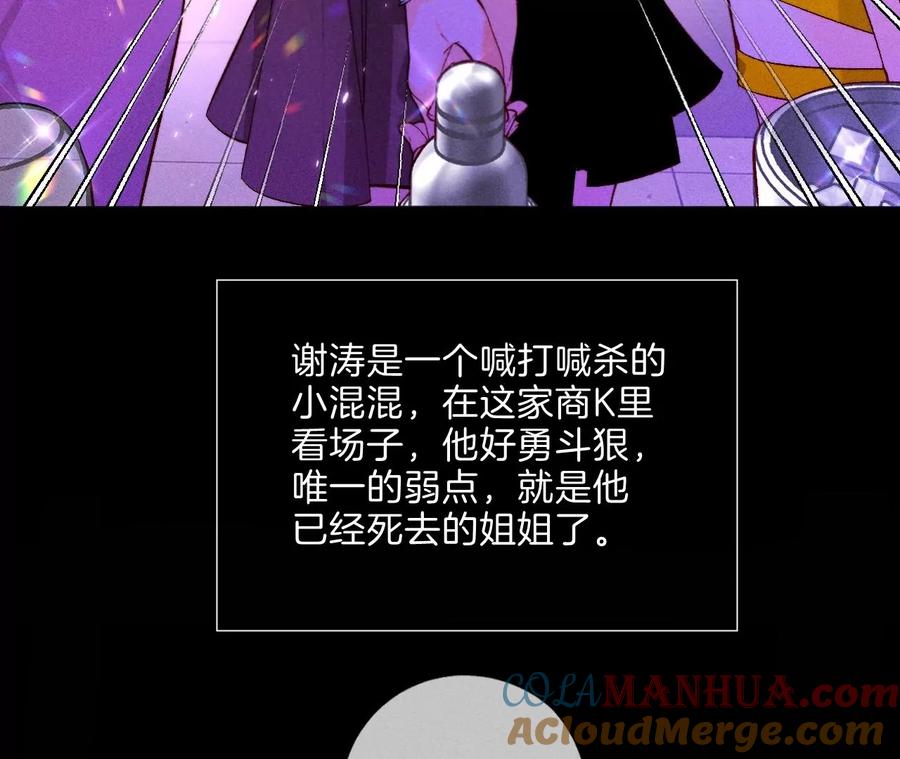 49·今晚陪我-男友半糖半盐-岸部遥 & 冷亦蓝（第20张）