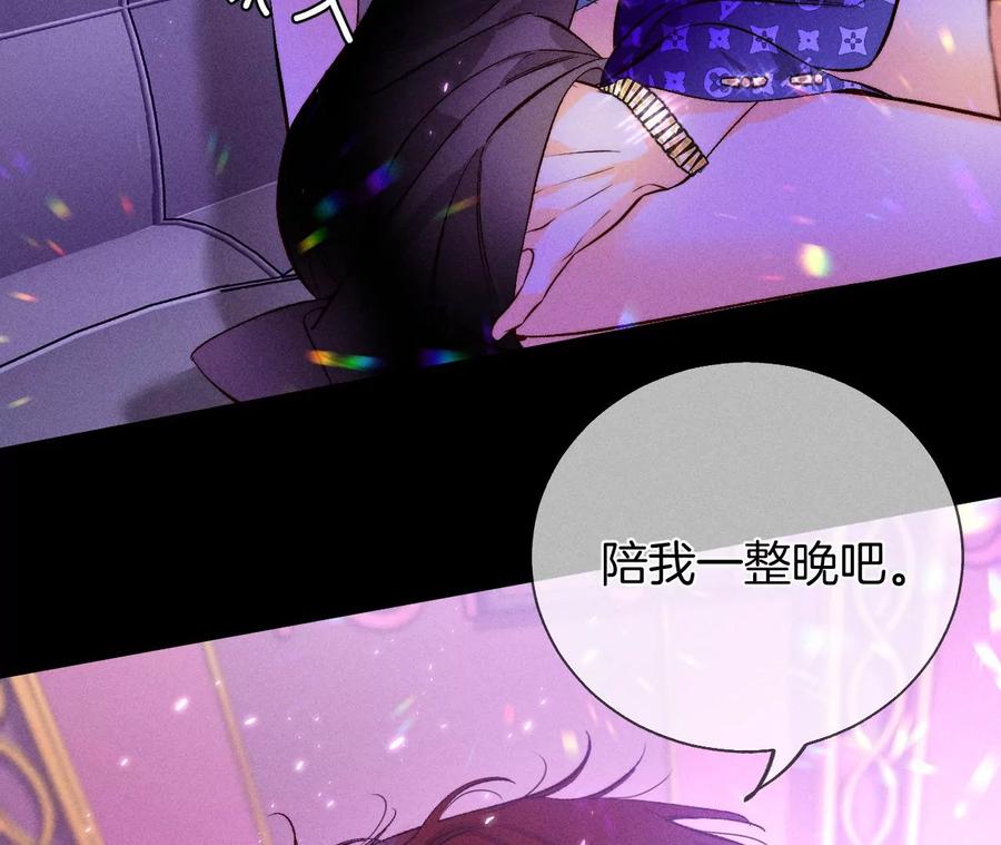 49·今晚陪我-男友半糖半盐-岸部遥 & 冷亦蓝（第37张）