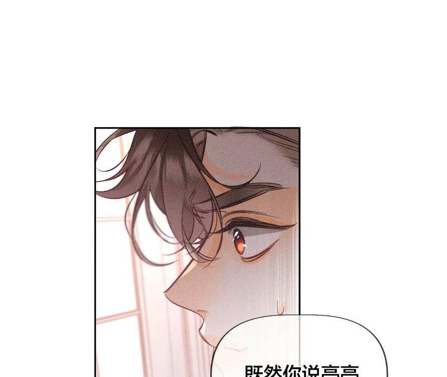 50·假戏真做？（尾页有福利）-男友半糖半盐-岸部遥 & 冷亦蓝（第18张）