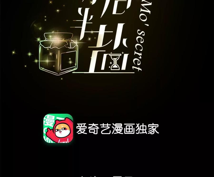 50·假戏真做？（尾页有福利）-男友半糖半盐-岸部遥 & 冷亦蓝（第4张）