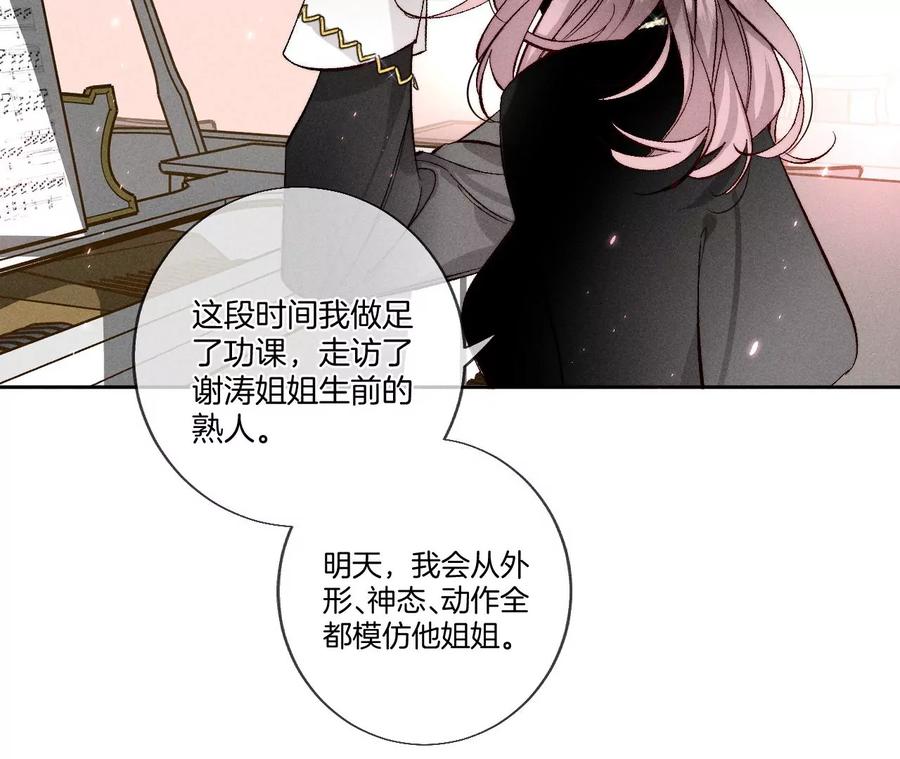 50·假戏真做？（尾页有福利）-男友半糖半盐-岸部遥 & 冷亦蓝（第16张）