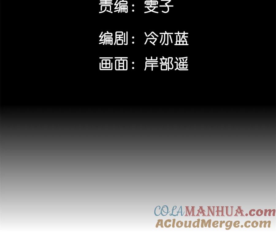 50·假戏真做？（尾页有福利）-男友半糖半盐-岸部遥 & 冷亦蓝（第5张）