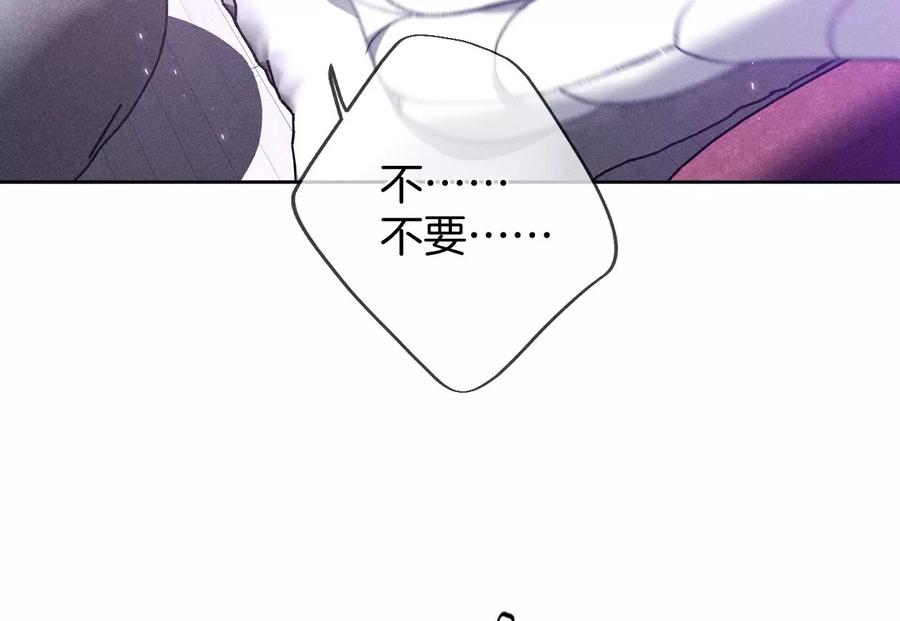 51·敢碰我女人？-男友半糖半盐-岸部遥 & 冷亦蓝（第21张）