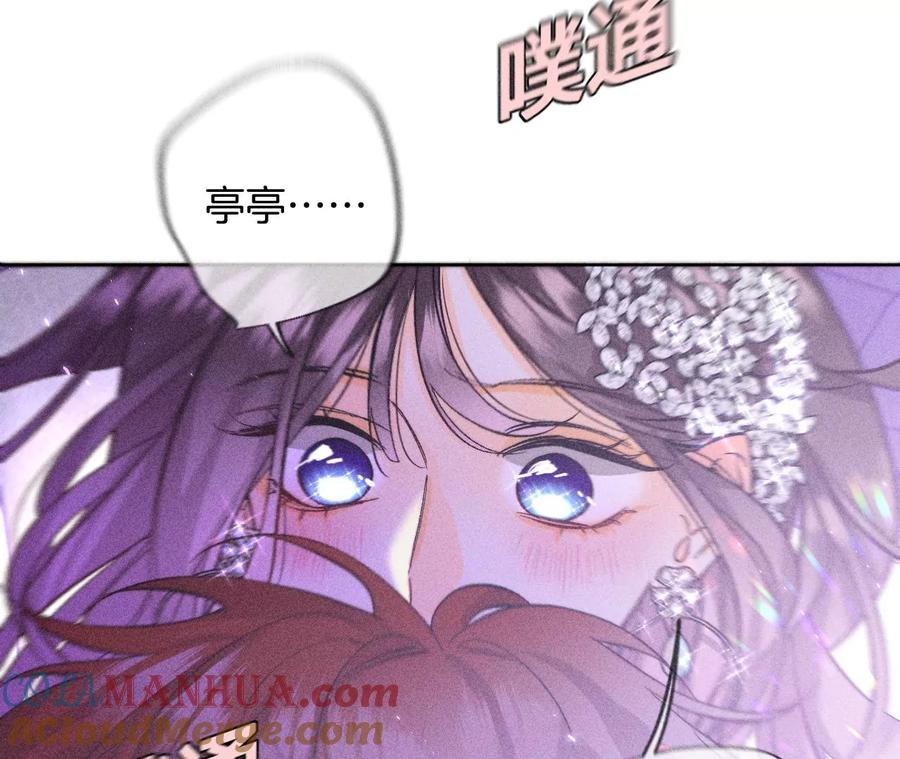 51·敢碰我女人？-男友半糖半盐-岸部遥 & 冷亦蓝（第37张）