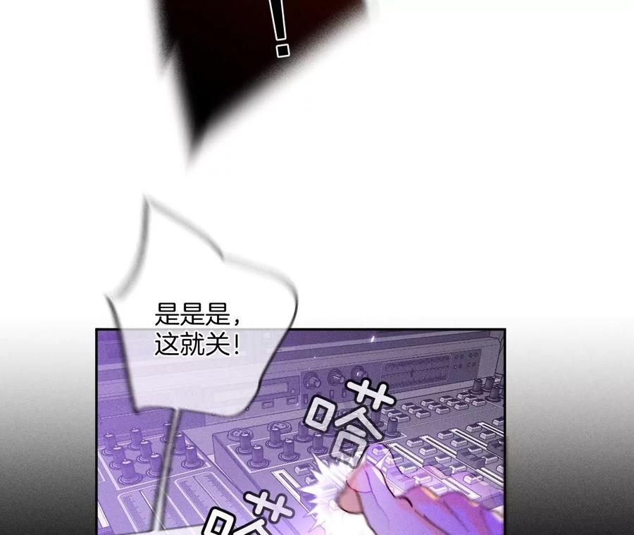51·敢碰我女人？-男友半糖半盐-岸部遥 & 冷亦蓝（第17张）