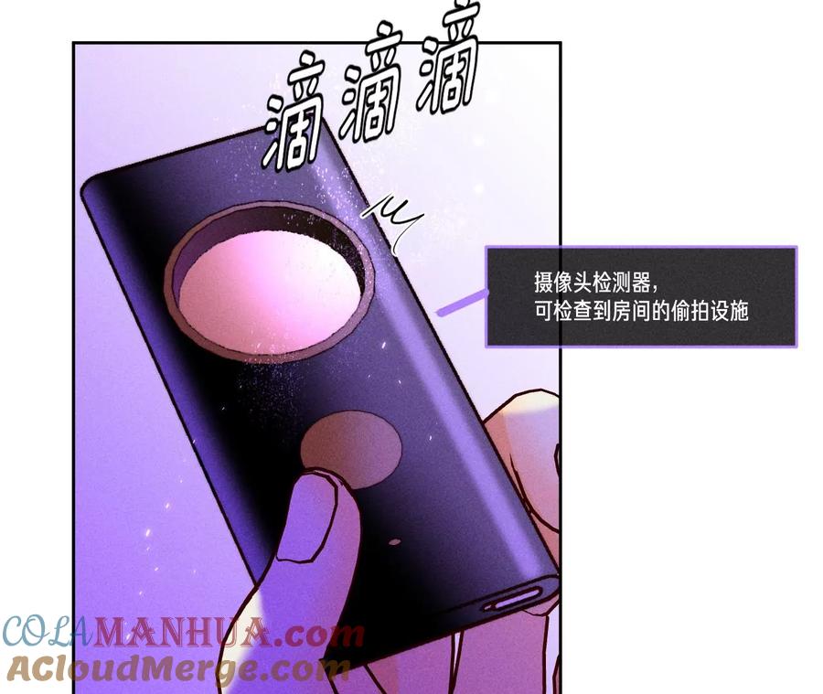 51·敢碰我女人？-男友半糖半盐-岸部遥 & 冷亦蓝（第22张）