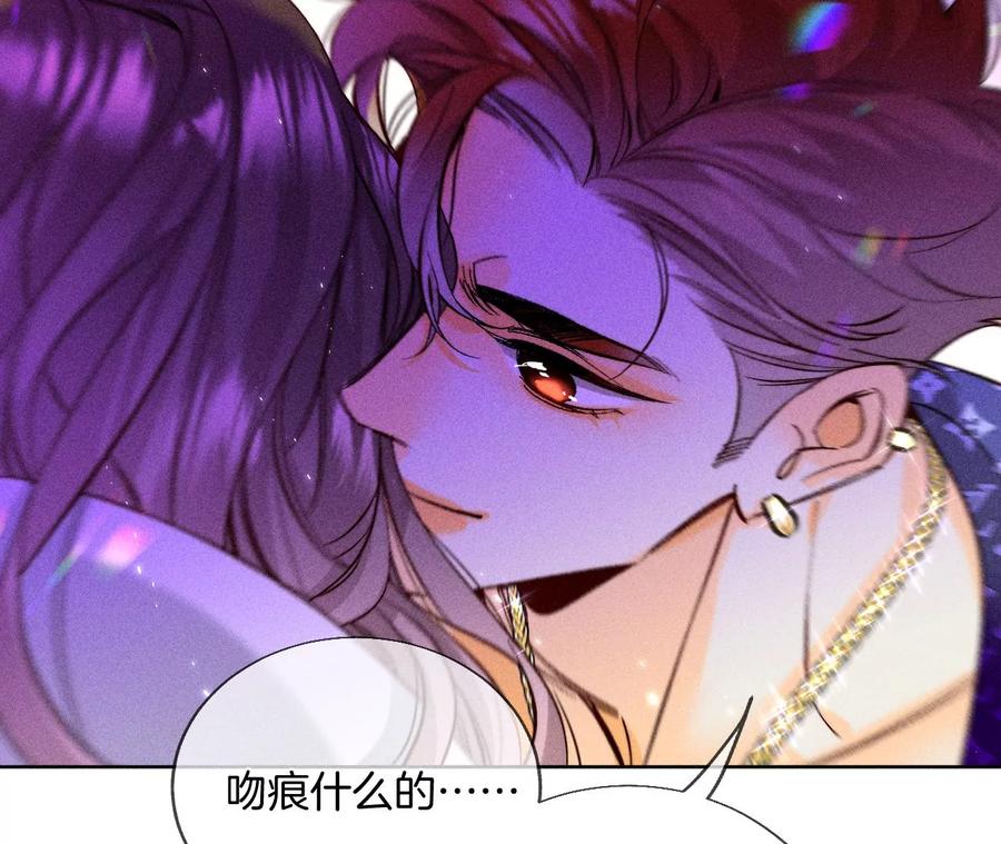 51·敢碰我女人？-男友半糖半盐-岸部遥 & 冷亦蓝（第39张）