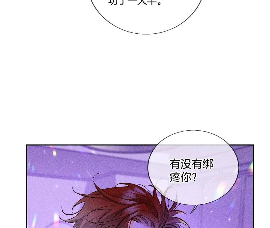 51·敢碰我女人？-男友半糖半盐-岸部遥 & 冷亦蓝（第29张）