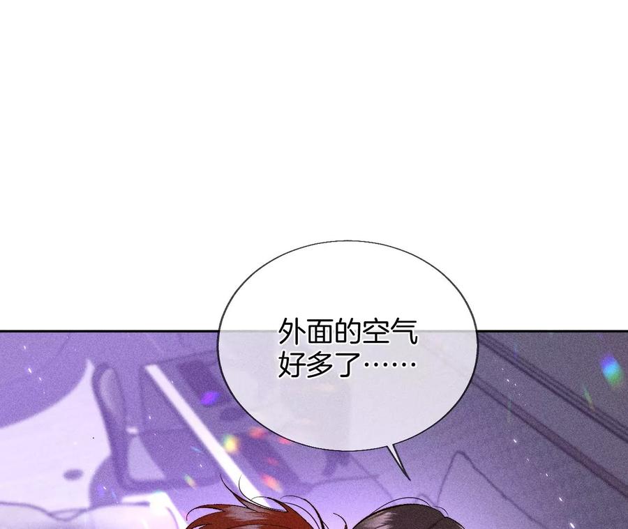 51·敢碰我女人？-男友半糖半盐-岸部遥 & 冷亦蓝（第27张）