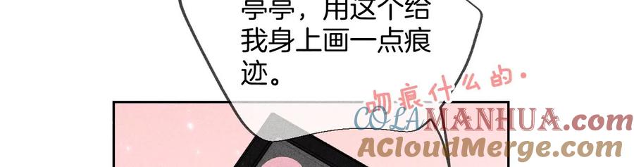 51·敢碰我女人？-男友半糖半盐-岸部遥 & 冷亦蓝（第31张）