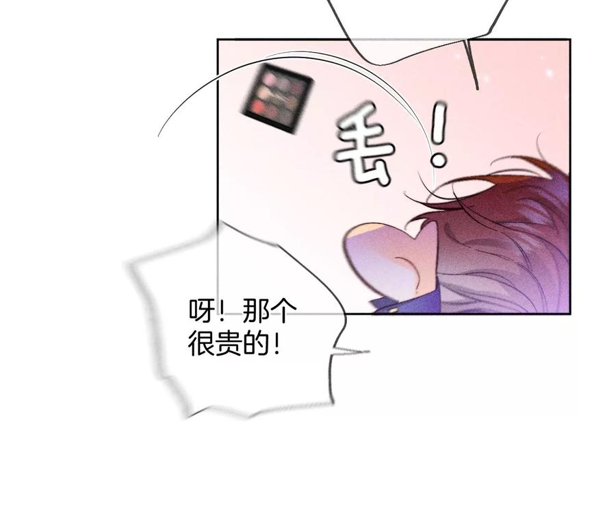51·敢碰我女人？-男友半糖半盐-岸部遥 & 冷亦蓝（第33张）