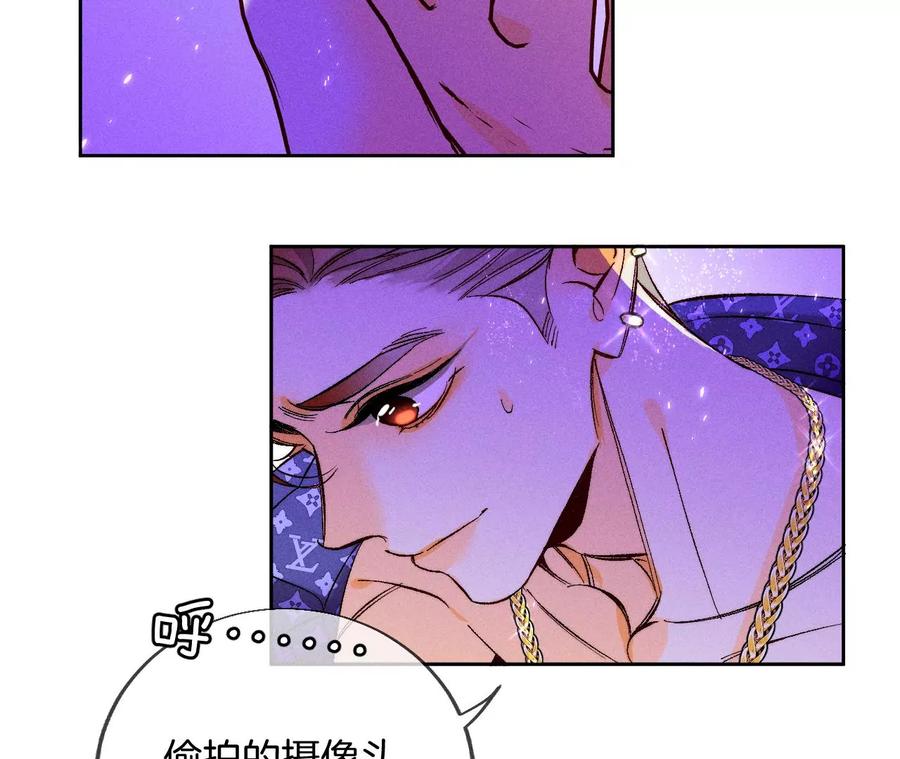 51·敢碰我女人？-男友半糖半盐-岸部遥 & 冷亦蓝（第23张）