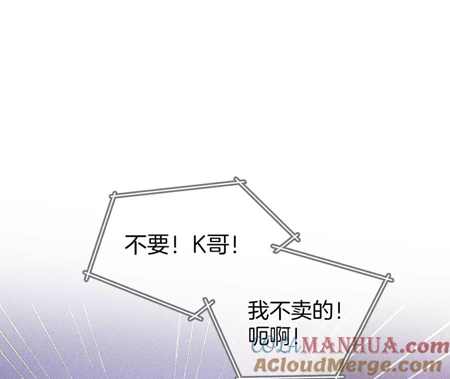 51·敢碰我女人？-男友半糖半盐-岸部遥 & 冷亦蓝（第7张）