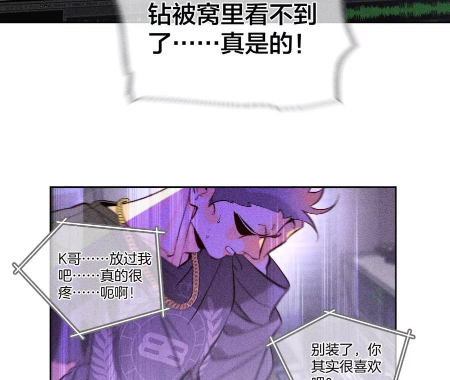 51·敢碰我女人？-男友半糖半盐-岸部遥 & 冷亦蓝（第12张）