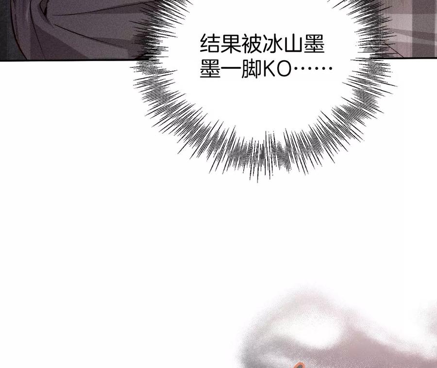 52·没有讨厌你-男友半糖半盐-岸部遥 & 冷亦蓝（第11张）