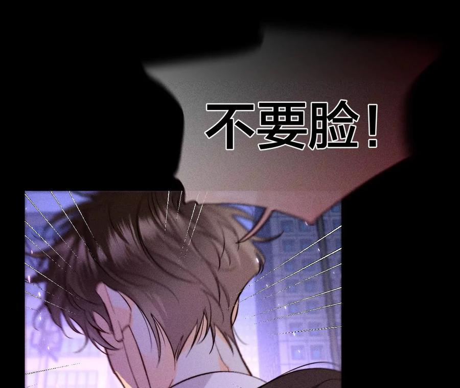 52·没有讨厌你-男友半糖半盐-岸部遥 & 冷亦蓝（第18张）