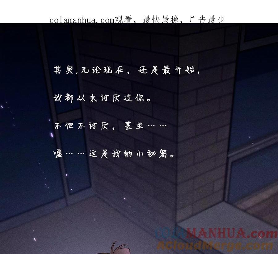 52·没有讨厌你-男友半糖半盐-岸部遥 & 冷亦蓝（第1张）