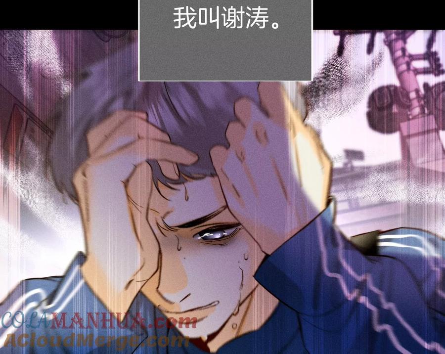 53·该谁牺牲色相？-男友半糖半盐-岸部遥 & 冷亦蓝（第9张）