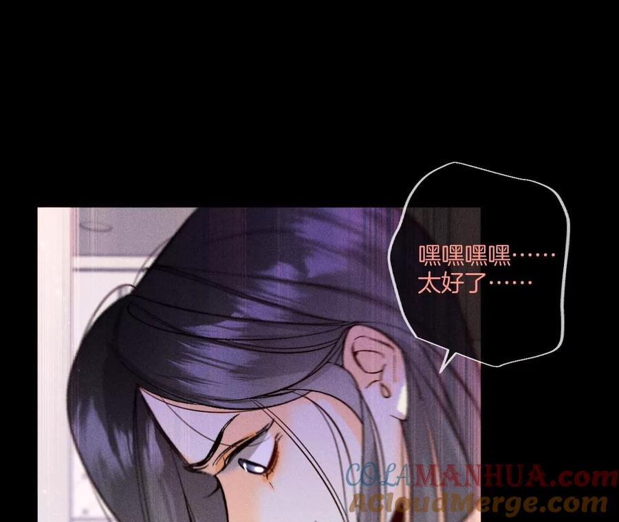 53·该谁牺牲色相？-男友半糖半盐-岸部遥 & 冷亦蓝（第21张）