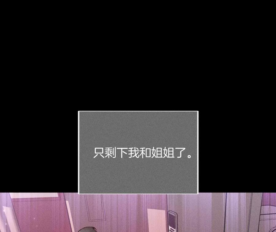 53·该谁牺牲色相？-男友半糖半盐-岸部遥 & 冷亦蓝（第18张）