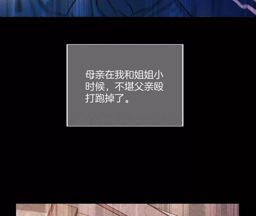 53·该谁牺牲色相？-男友半糖半盐-岸部遥 & 冷亦蓝（第10张）