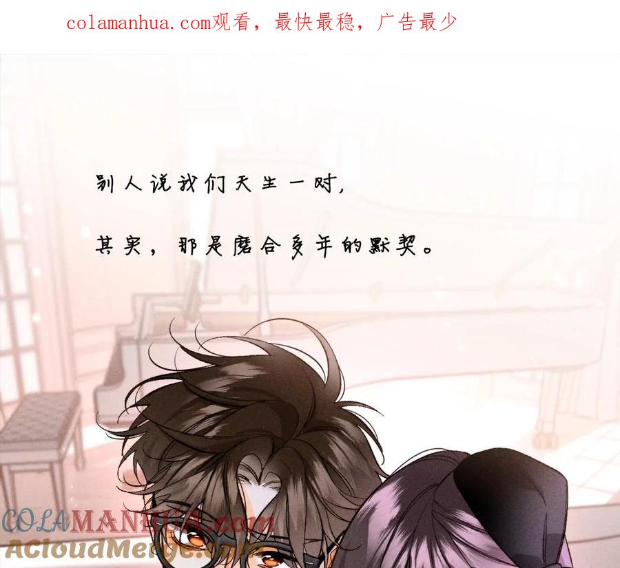 53·该谁牺牲色相？-男友半糖半盐-岸部遥 & 冷亦蓝（第1张）