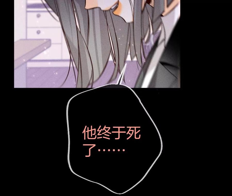 53·该谁牺牲色相？-男友半糖半盐-岸部遥 & 冷亦蓝（第22张）