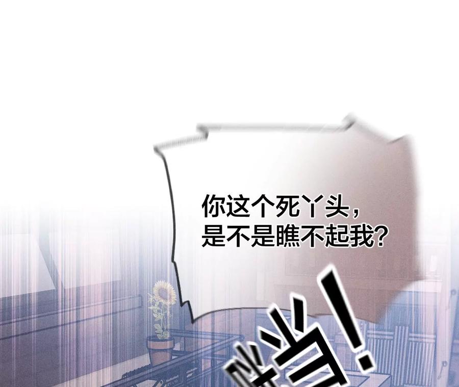 53·该谁牺牲色相？-男友半糖半盐-岸部遥 & 冷亦蓝（第6张）