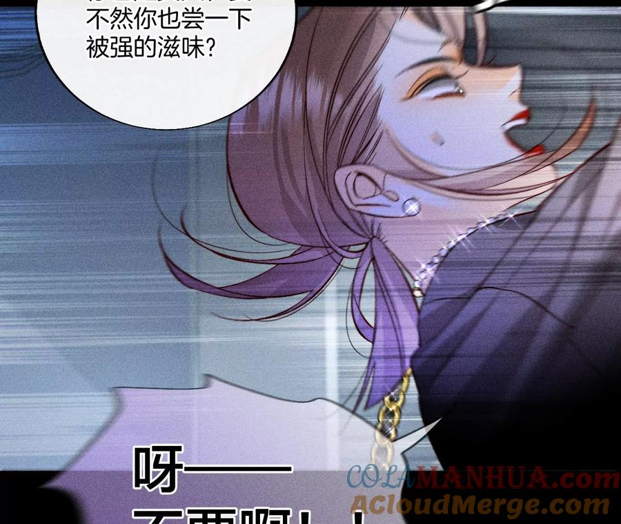 54·猛男计-男友半糖半盐-岸部遥 & 冷亦蓝（第33张）