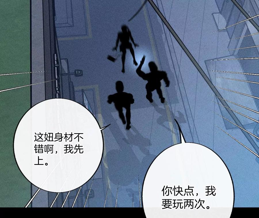 54·猛男计-男友半糖半盐-岸部遥 & 冷亦蓝（第36张）