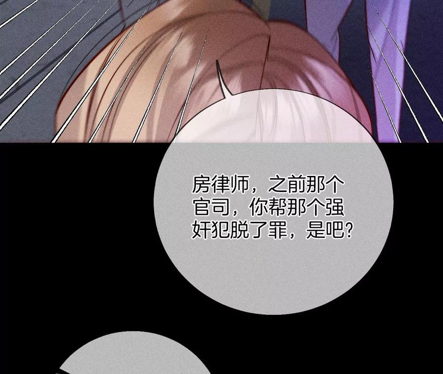 54·猛男计-男友半糖半盐-岸部遥 & 冷亦蓝（第27张）