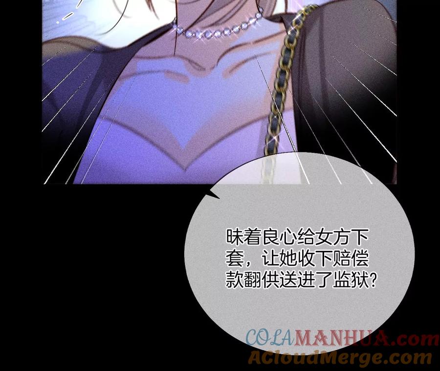 54·猛男计-男友半糖半盐-岸部遥 & 冷亦蓝（第29张）