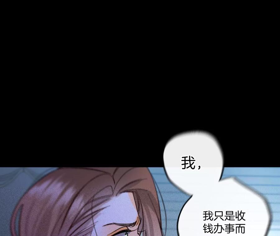 54·猛男计-男友半糖半盐-岸部遥 & 冷亦蓝（第31张）