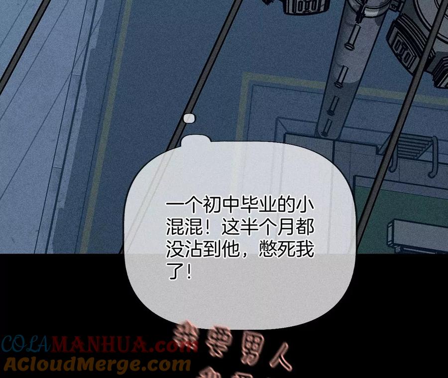 54·猛男计-男友半糖半盐-岸部遥 & 冷亦蓝（第17张）