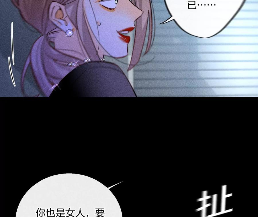54·猛男计-男友半糖半盐-岸部遥 & 冷亦蓝（第32张）