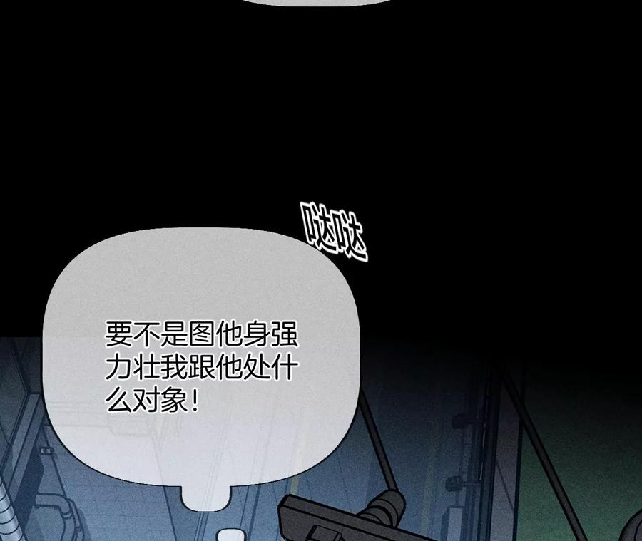 54·猛男计-男友半糖半盐-岸部遥 & 冷亦蓝（第15张）
