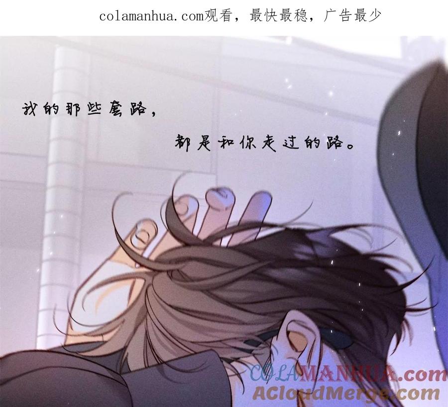 54·猛男计-男友半糖半盐-岸部遥 & 冷亦蓝（第1张）