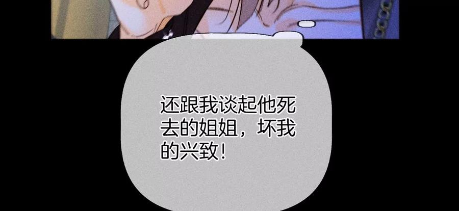 54·猛男计-男友半糖半盐-岸部遥 & 冷亦蓝（第14张）